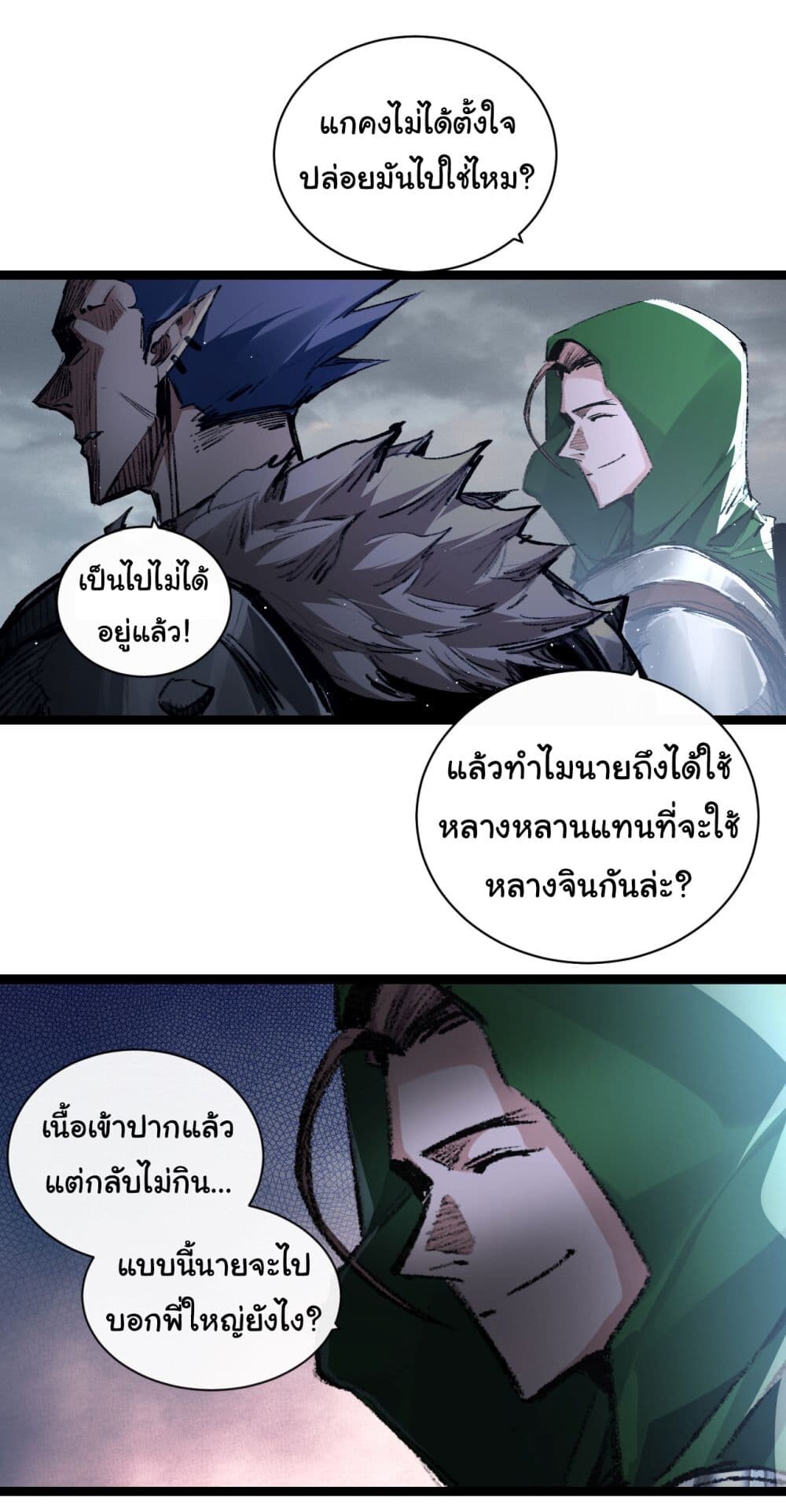 อ่านมังงะ I’m The Boss in Magic Moon ตอนที่ 31/6.jpg