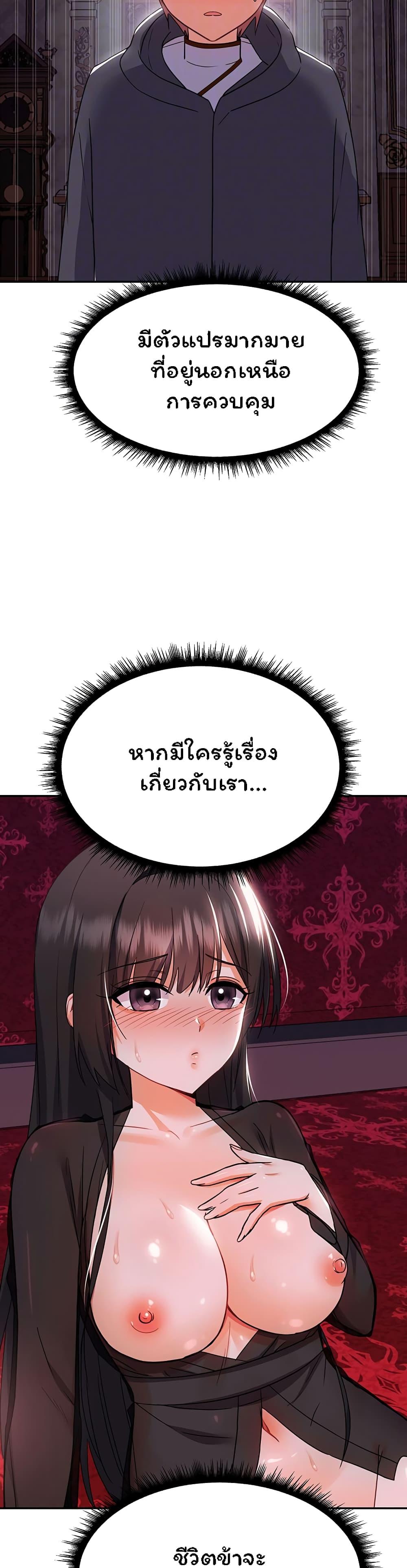 อ่านมังงะ Taming the young villain ตอนที่ 12/6.jpg