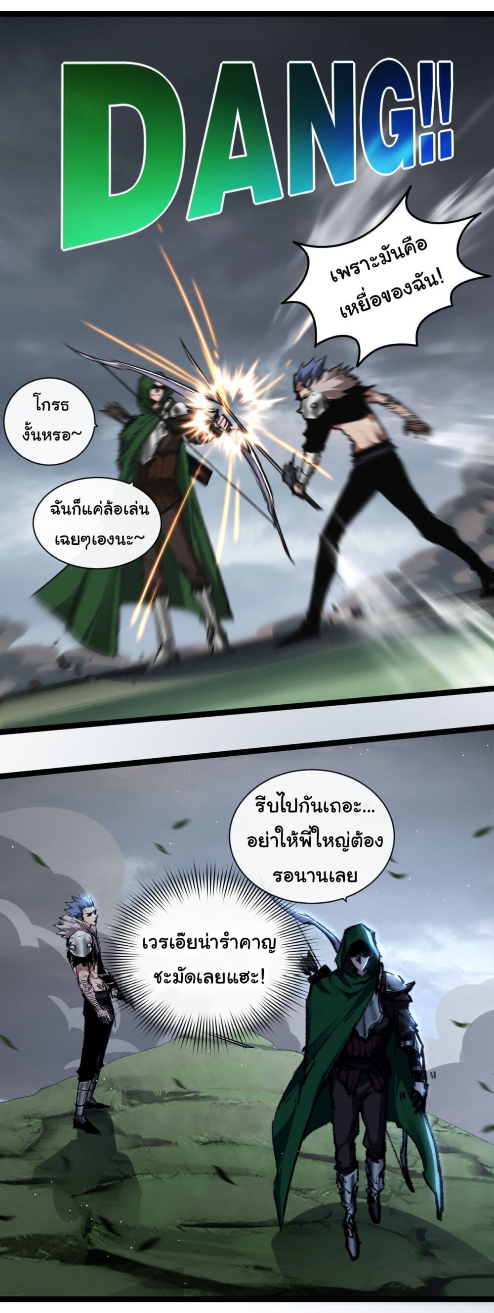 อ่านมังงะ I’m The Boss in Magic Moon ตอนที่ 31/7.jpg