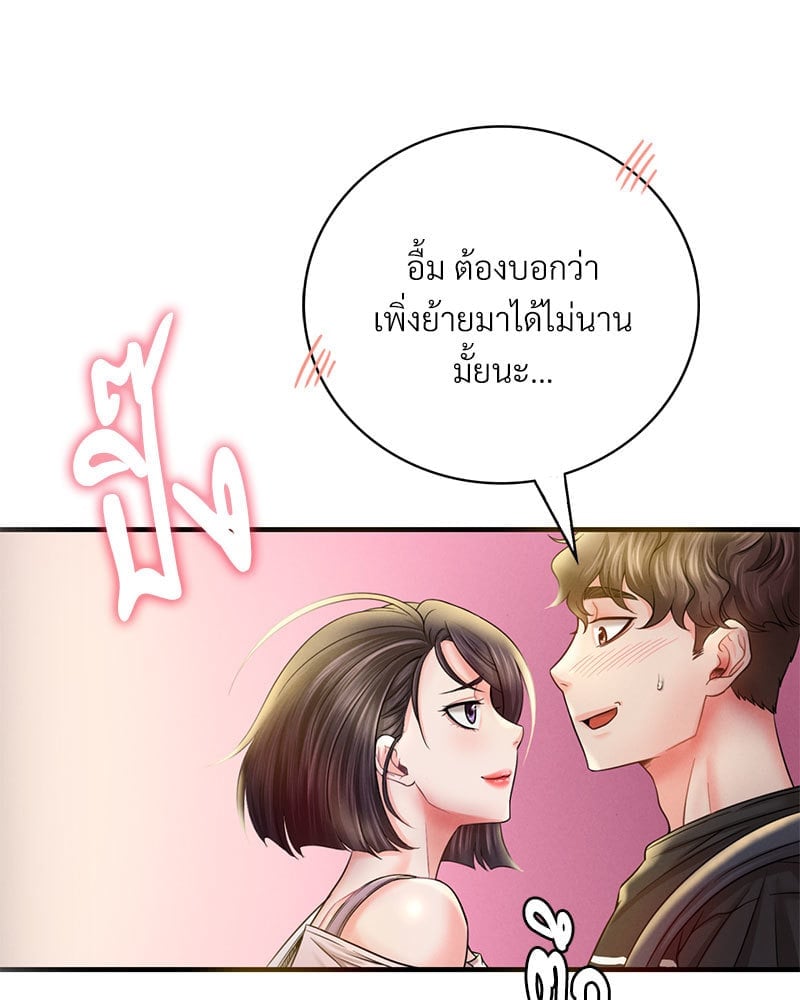 อ่านมังงะ Drunk on You ตอนที่ 3/70.jpg