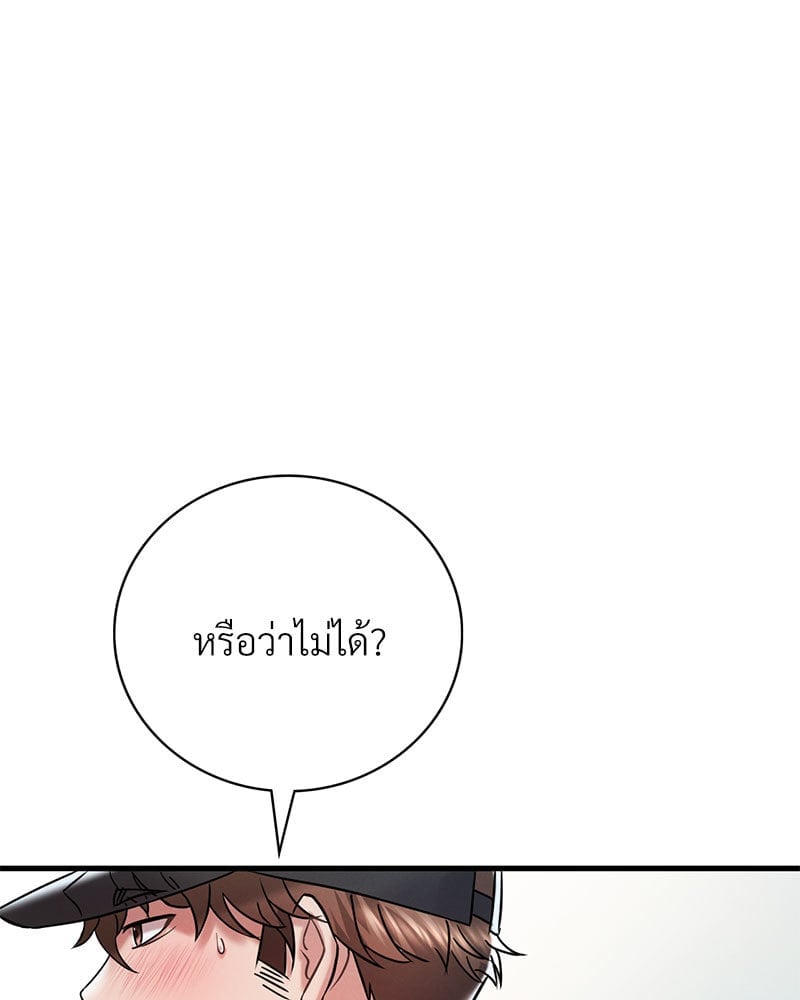 อ่านมังงะ Drunk on You ตอนที่ 11/71.jpg