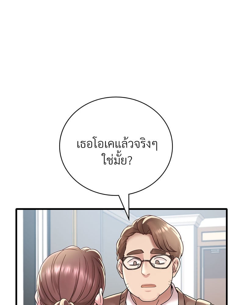 อ่านมังงะ Drunk on You ตอนที่ 18/71.jpg