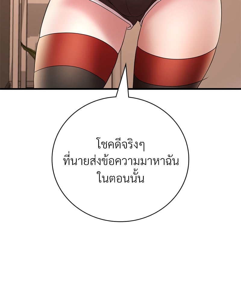 อ่านมังงะ Drunk on You ตอนที่ 14/71.jpg