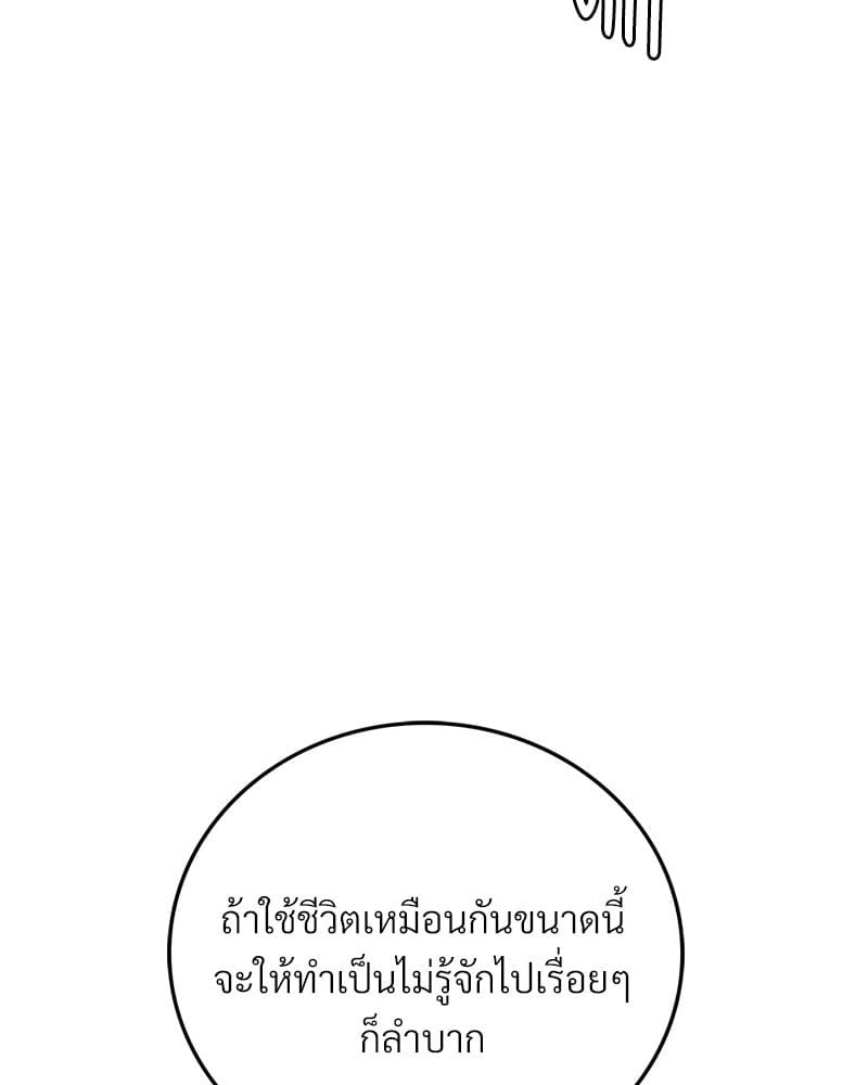 อ่านมังงะ Drunk on You ตอนที่ 3/71.jpg