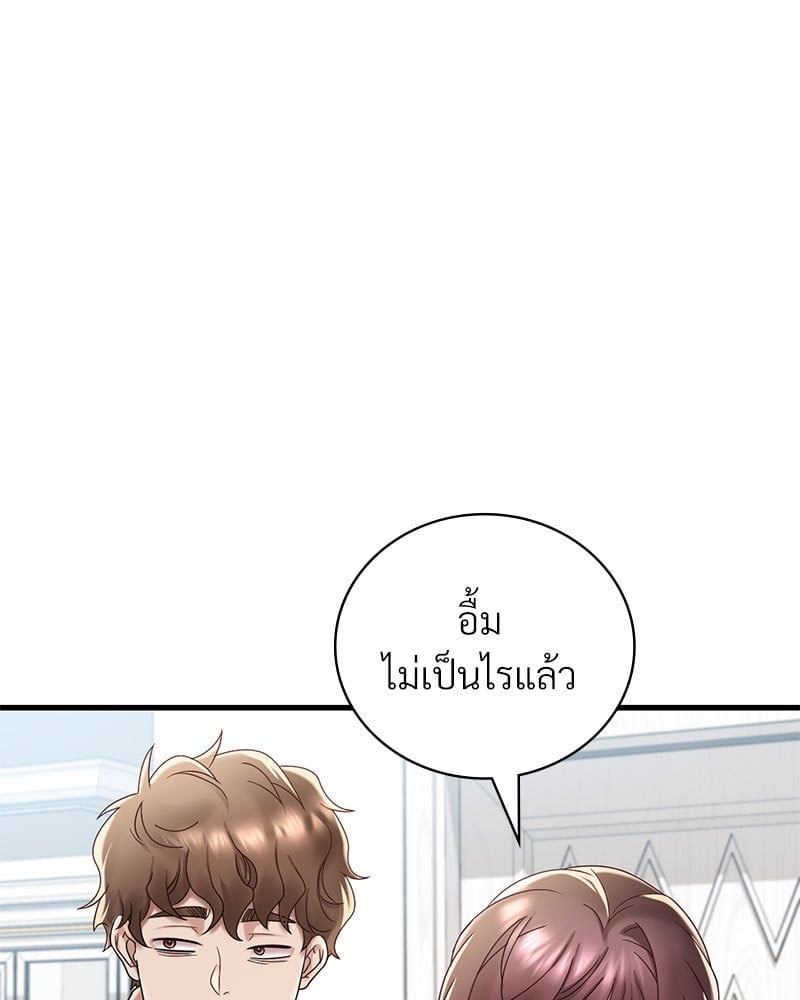 อ่านมังงะ Drunk on You ตอนที่ 18/73.jpg