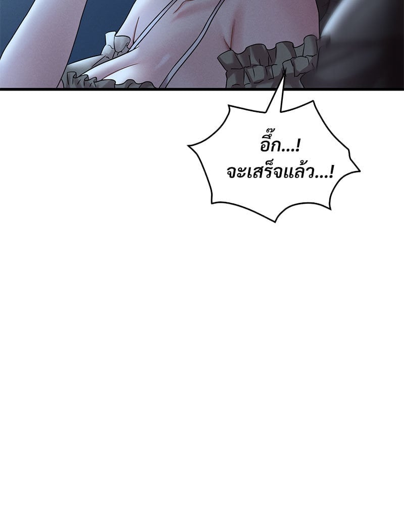 อ่านมังงะ Drunk on You ตอนที่ 19/73.jpg