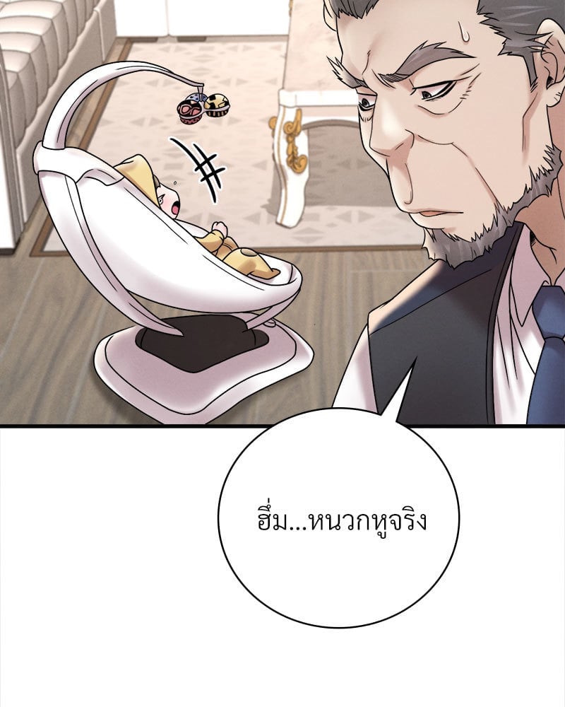 อ่านมังงะ Drunk on You ตอนที่ 13/74.jpg