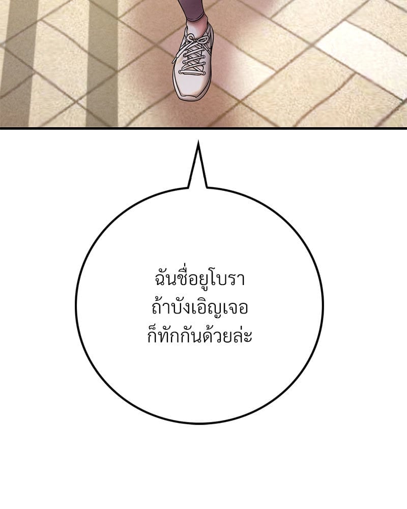 อ่านมังงะ Drunk on You ตอนที่ 3/74.jpg