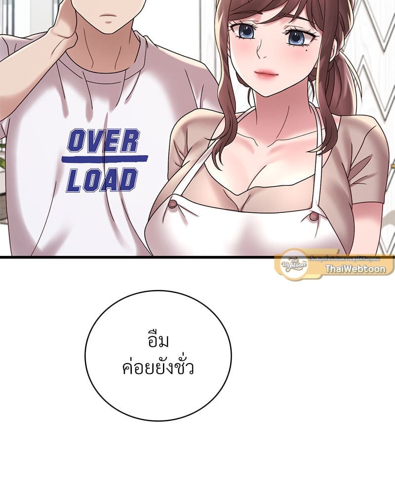 อ่านมังงะ Drunk on You ตอนที่ 18/74.jpg