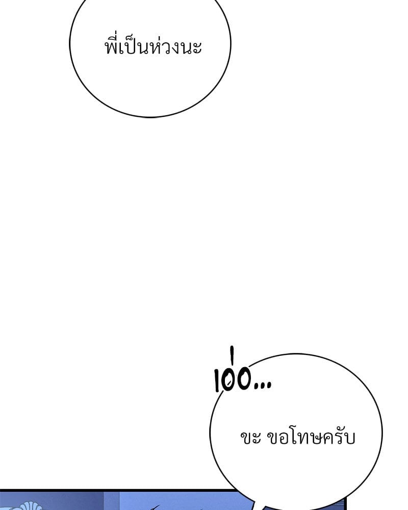 อ่านมังงะ Drunk on You ตอนที่ 11/7.jpg