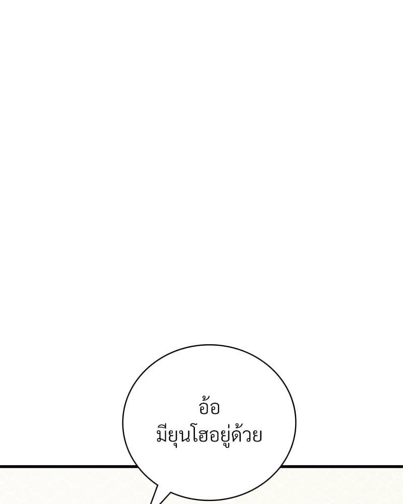 อ่านมังงะ Drunk on You ตอนที่ 18/75.jpg