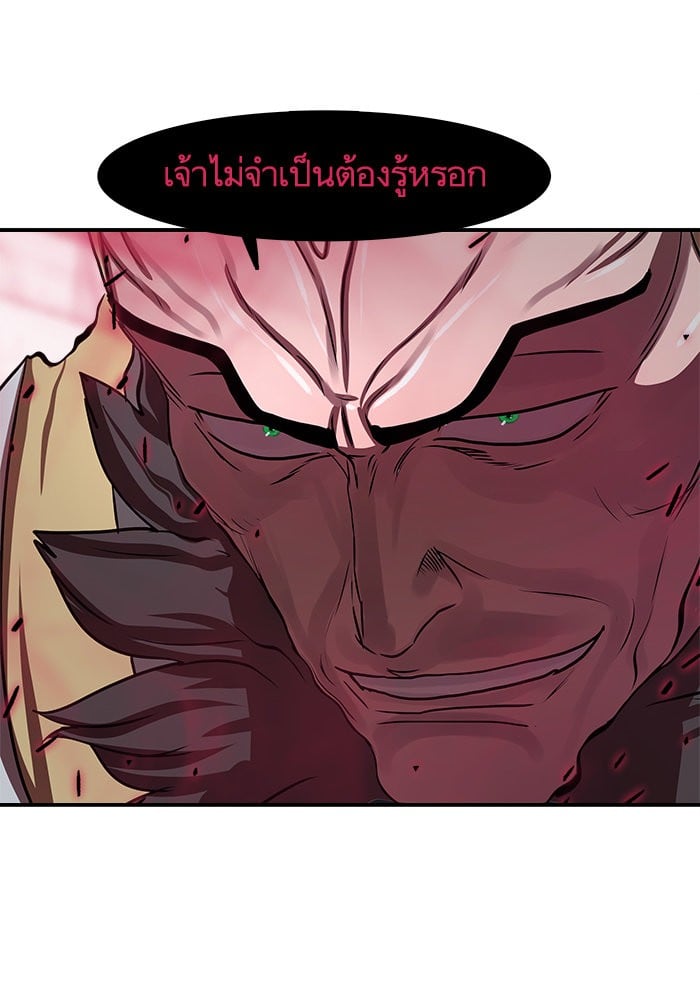 อ่านมังงะ Escort Warrior ตอนที่ 173/76.jpg