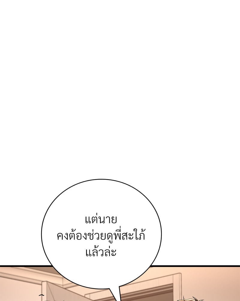 อ่านมังงะ Drunk on You ตอนที่ 14/76.jpg