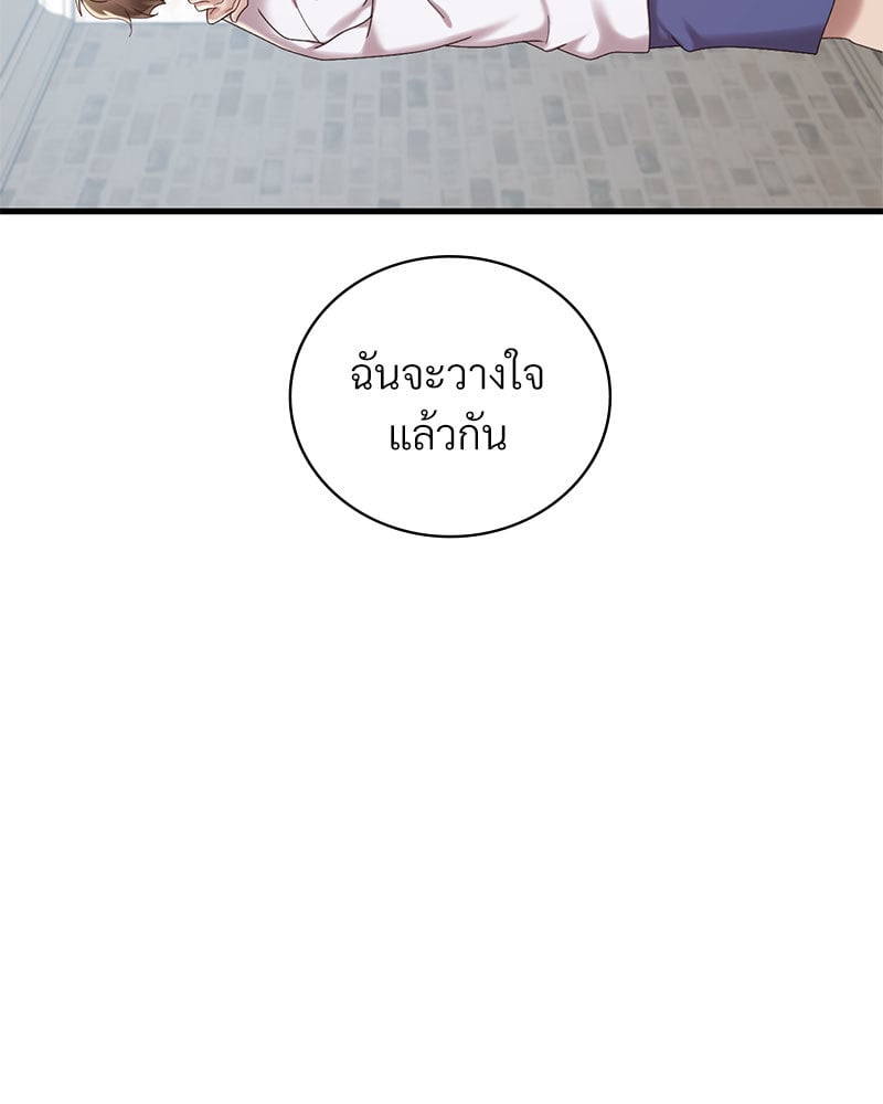 อ่านมังงะ Drunk on You ตอนที่ 18/77.jpg