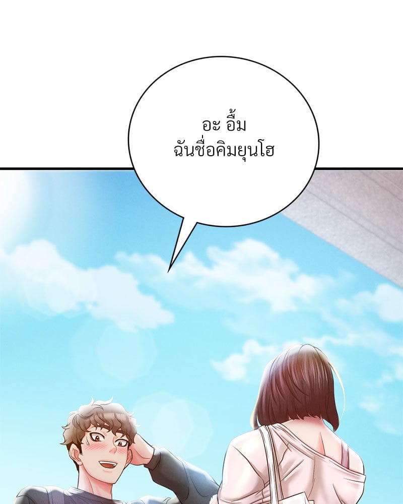 อ่านมังงะ Drunk on You ตอนที่ 3/77.jpg