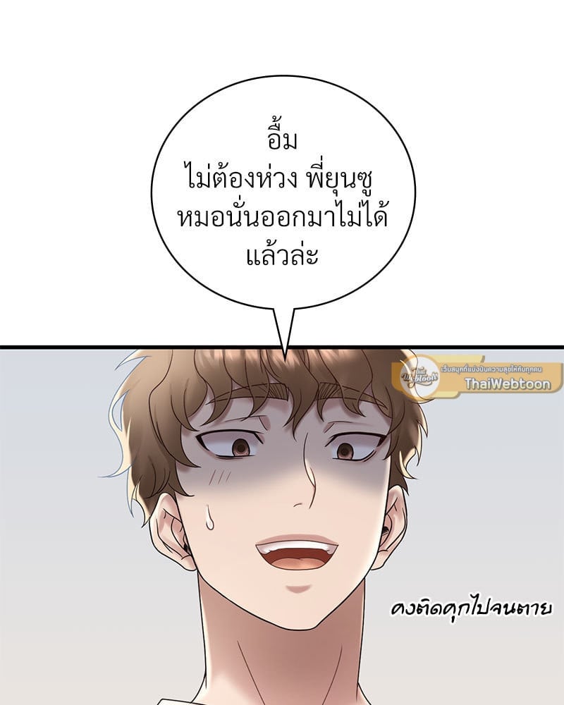 อ่านมังงะ Drunk on You ตอนที่ 18/78.jpg