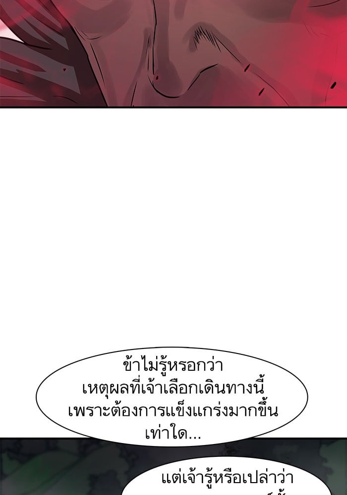 อ่านมังงะ Escort Warrior ตอนที่ 173/79.jpg