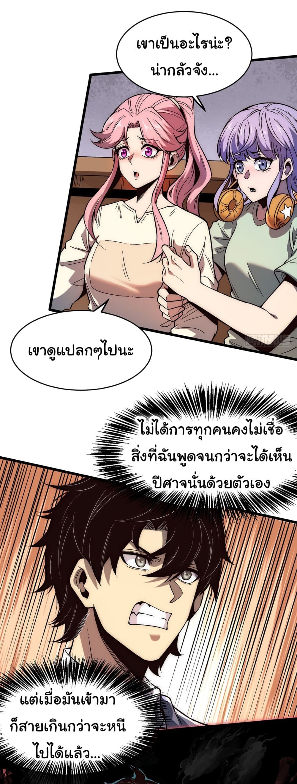 อ่านมังงะ Infinite Deduction ตอนที่ 2/7.jpg