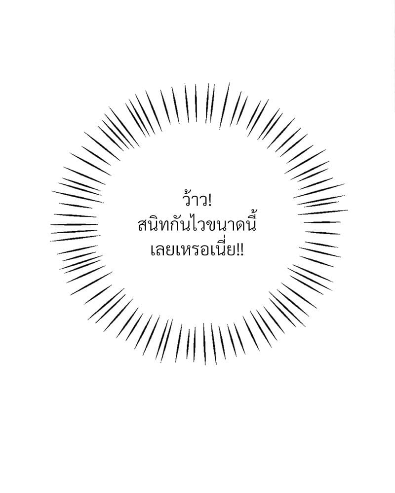 อ่านมังงะ Drunk on You ตอนที่ 3/79.jpg