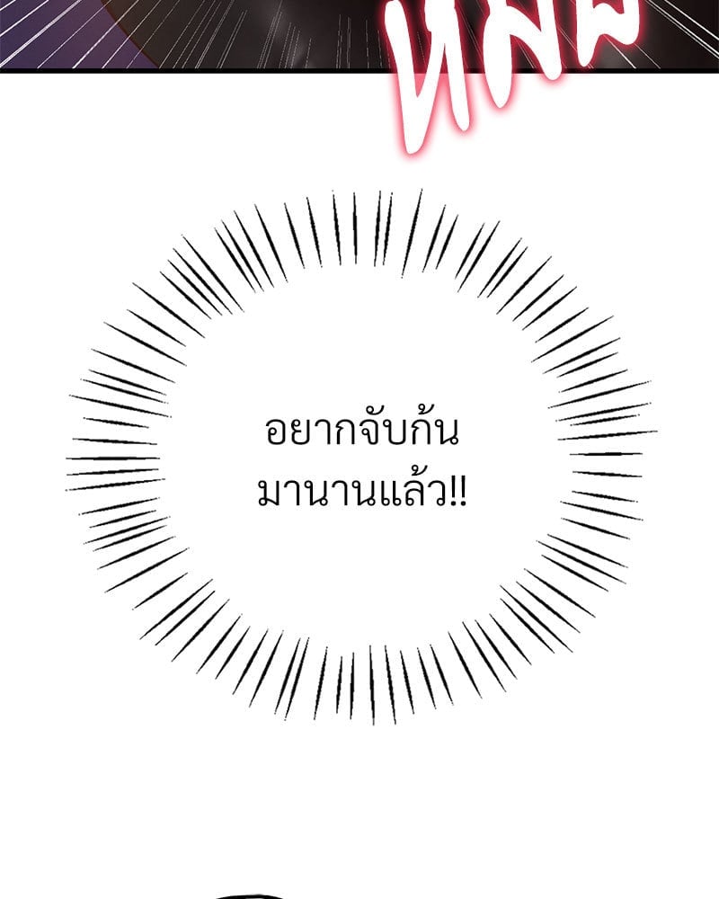 อ่านมังงะ Drunk on You ตอนที่ 6/79.jpg