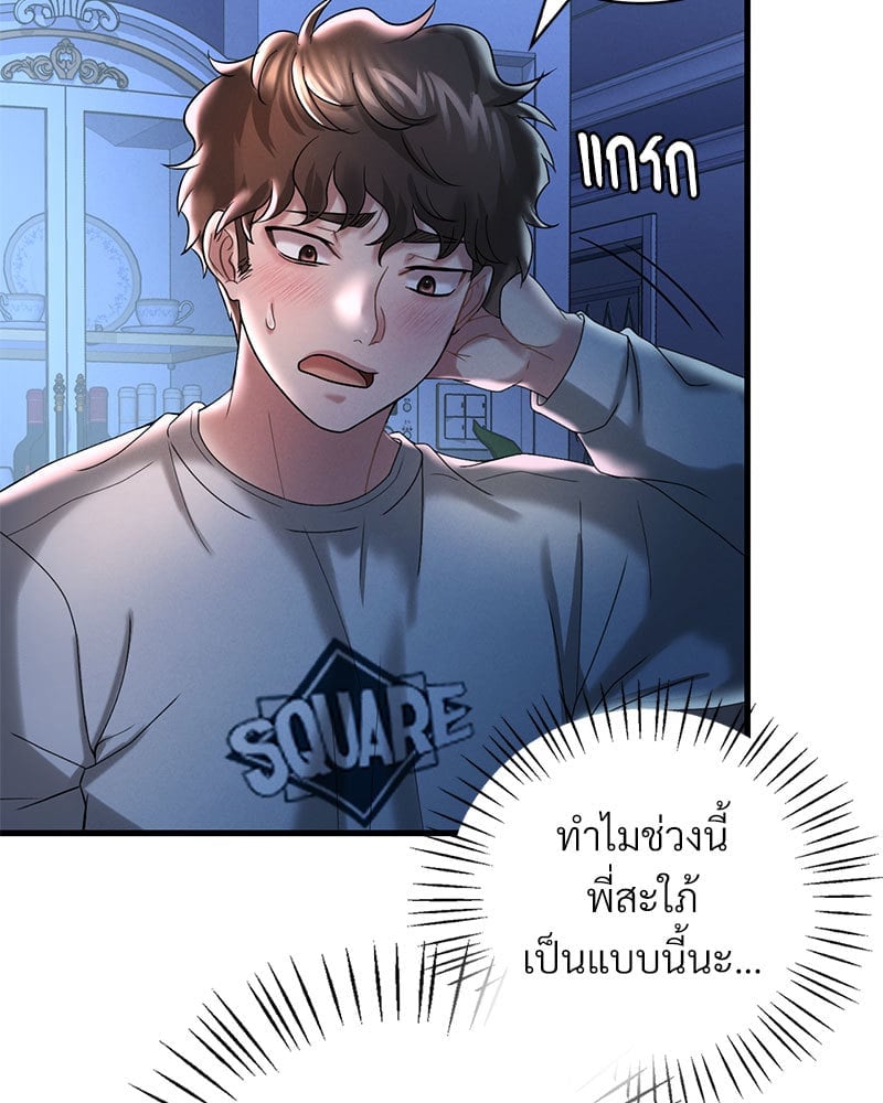 อ่านมังงะ Drunk on You ตอนที่ 11/8.jpg