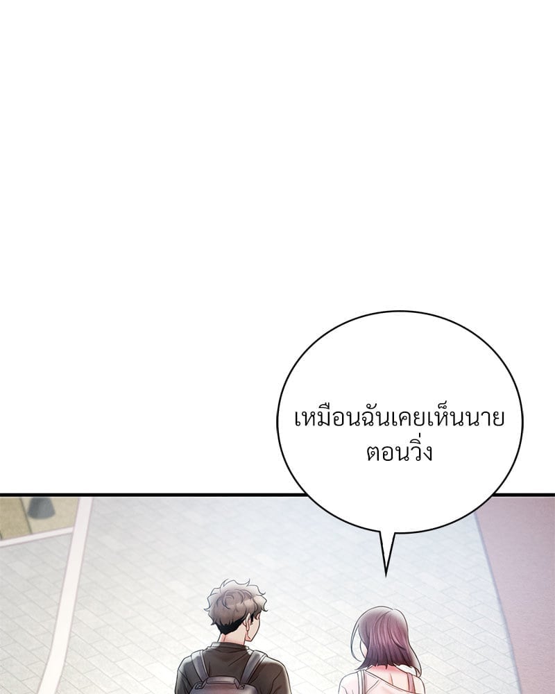 อ่านมังงะ Drunk on You ตอนที่ 3/80.jpg