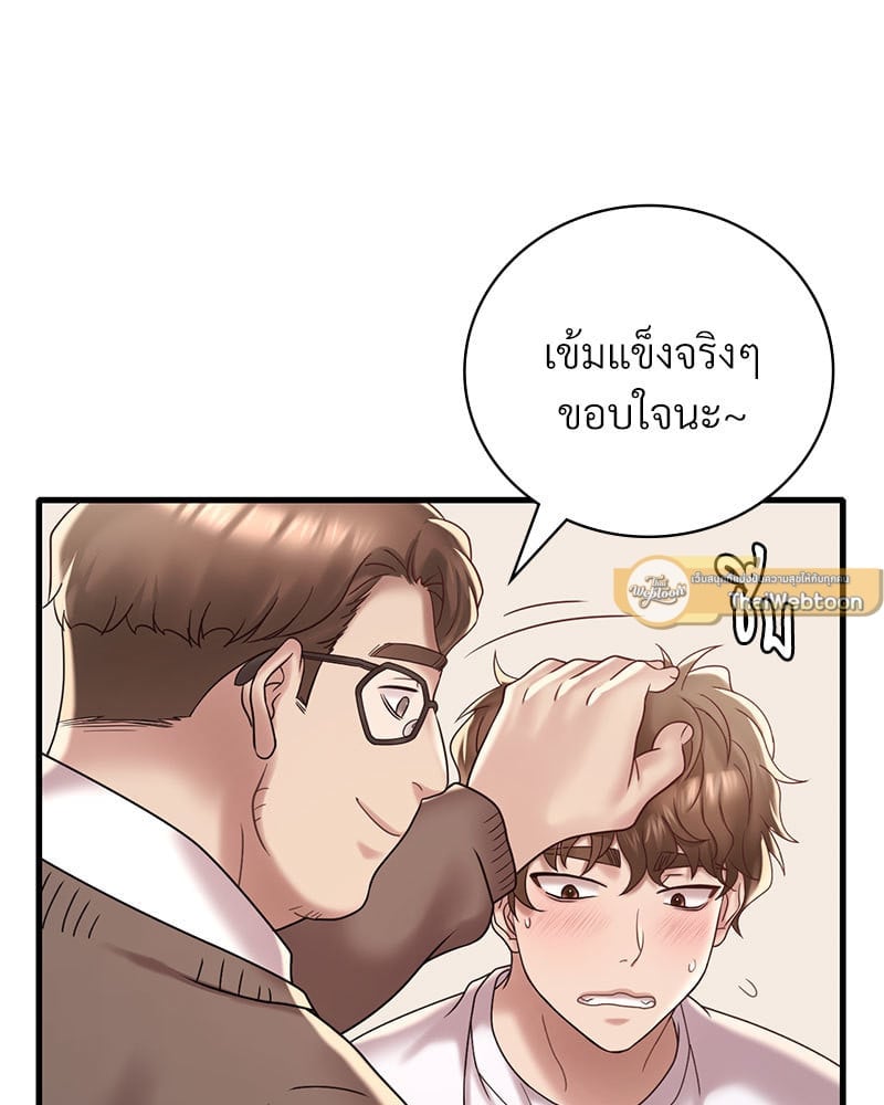 อ่านมังงะ Drunk on You ตอนที่ 18/80.jpg