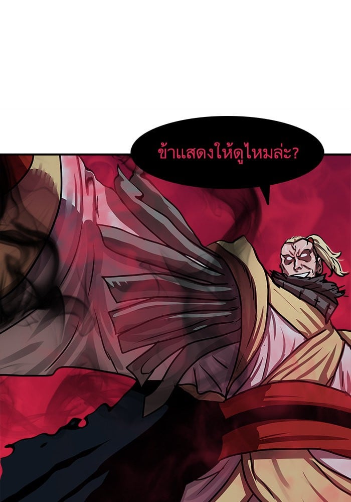 อ่านมังงะ Escort Warrior ตอนที่ 173/81.jpg