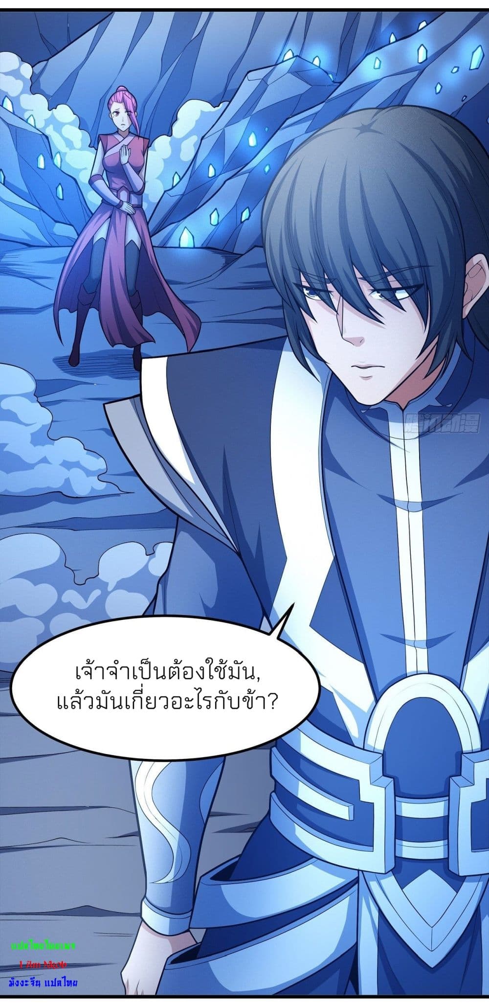 อ่านมังงะ God of Martial Arts ตอนที่ 466/8.jpg