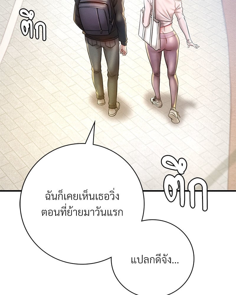 อ่านมังงะ Drunk on You ตอนที่ 3/81.jpg