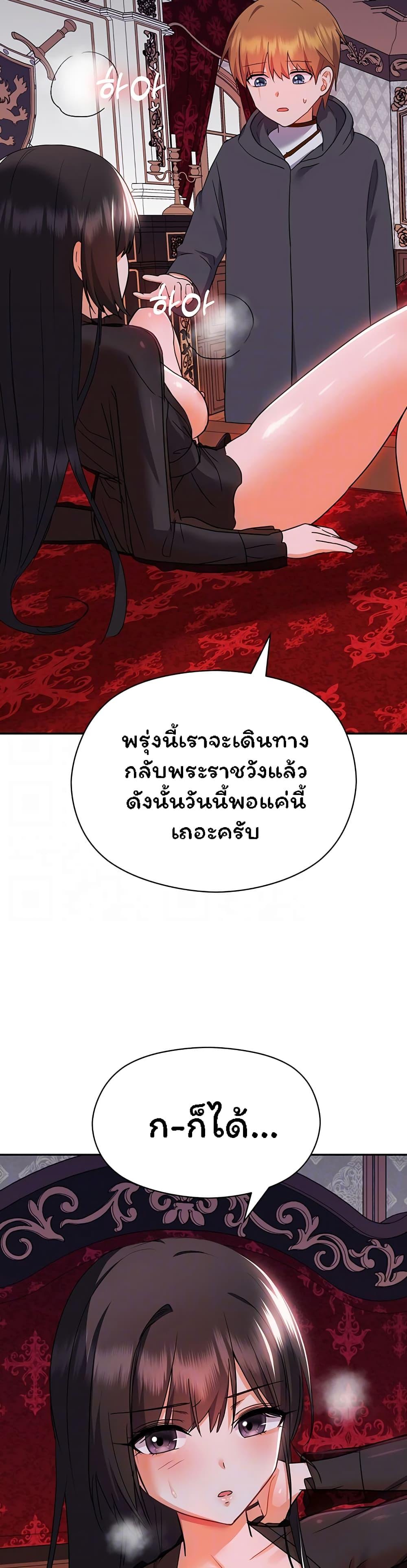 อ่านมังงะ Taming the young villain ตอนที่ 12/8.jpg