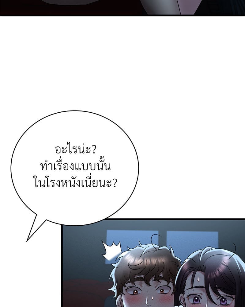 อ่านมังงะ Drunk on You ตอนที่ 19/81.jpg