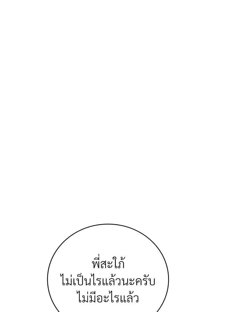 อ่านมังงะ Drunk on You ตอนที่ 14/81.jpg