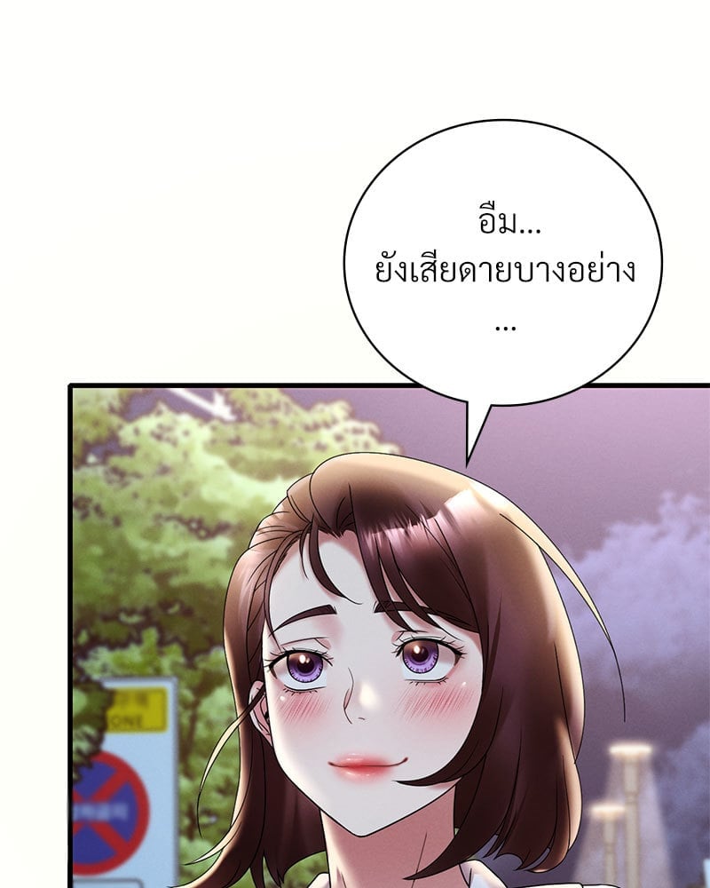 อ่านมังงะ Drunk on You ตอนที่ 20/82.jpg