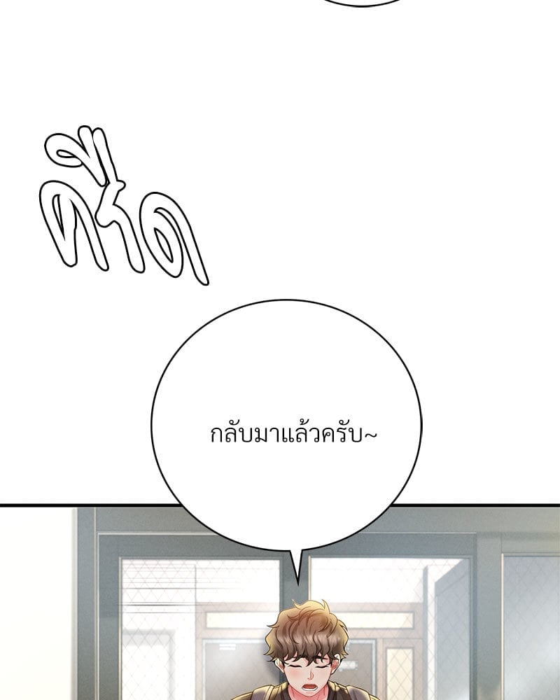 อ่านมังงะ Drunk on You ตอนที่ 3/82.jpg