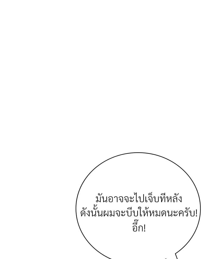 อ่านมังงะ Drunk on You ตอนที่ 17/83.jpg