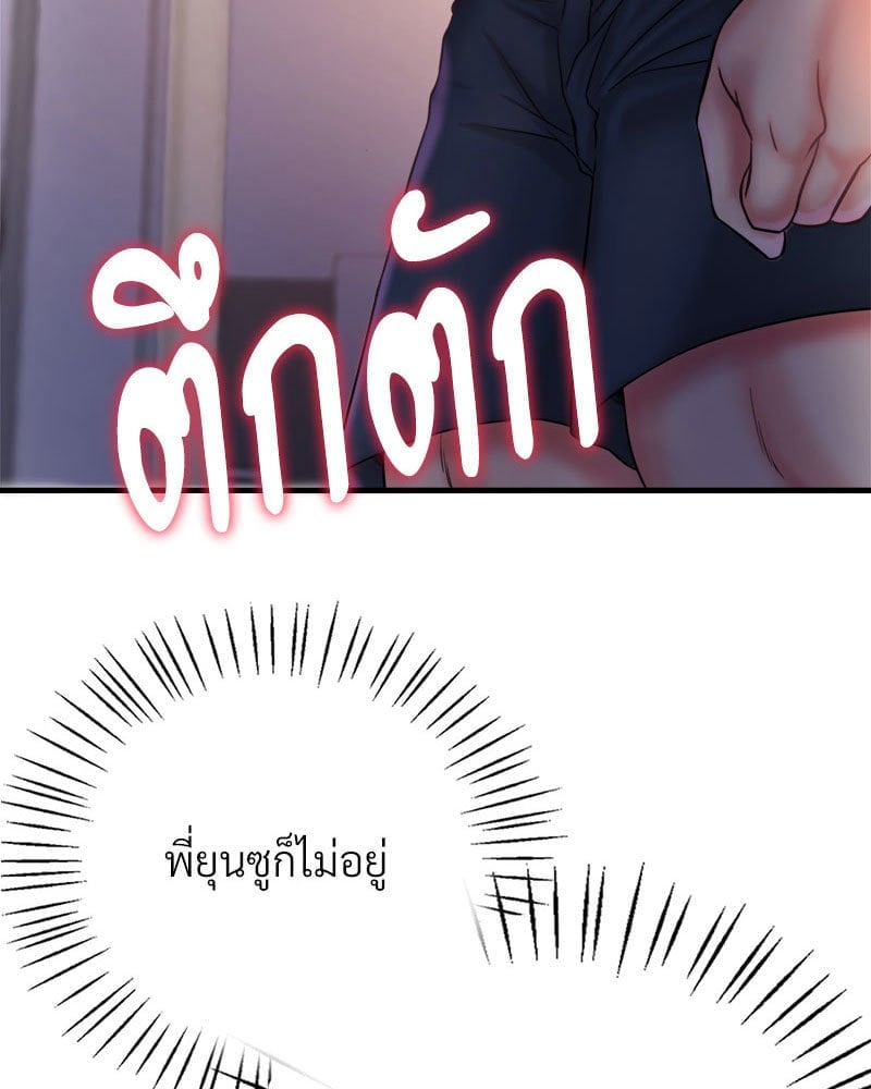 อ่านมังงะ Drunk on You ตอนที่ 3/8.jpg