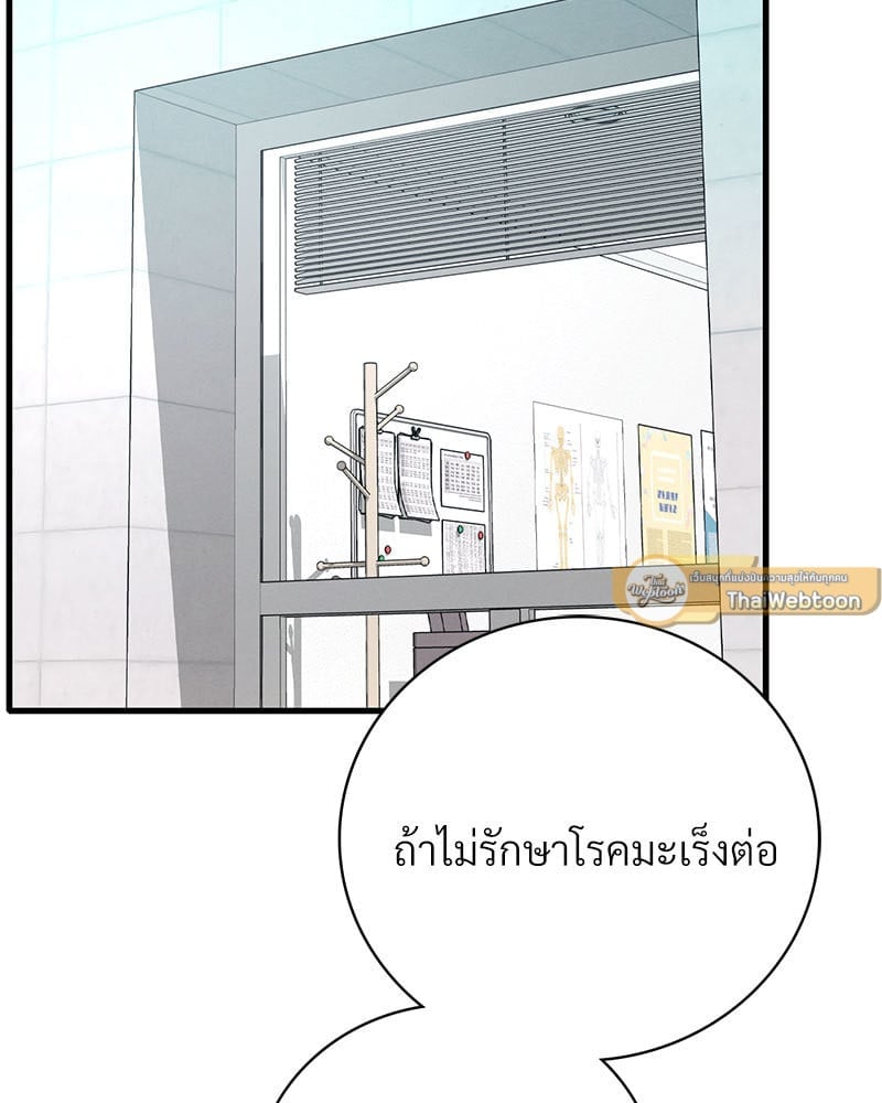 อ่านมังงะ Drunk on You ตอนที่ 11/84.jpg