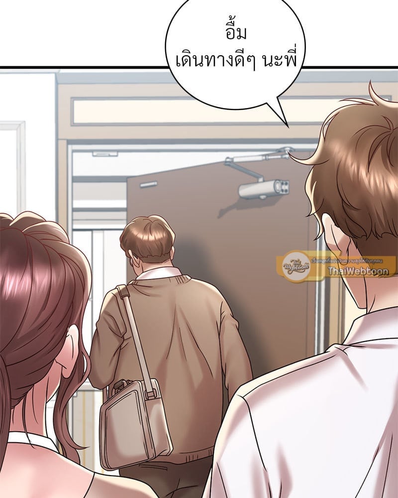 อ่านมังงะ Drunk on You ตอนที่ 18/85.jpg