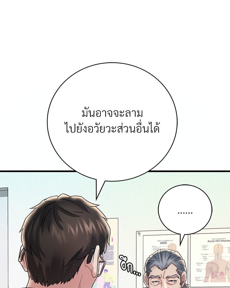 อ่านมังงะ Drunk on You ตอนที่ 11/87.jpg