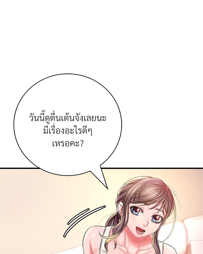 อ่านมังงะ Drunk on You ตอนที่ 3/89.jpg