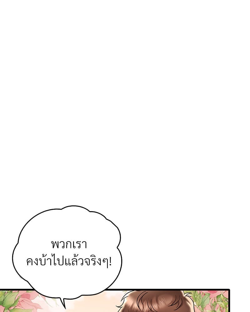 อ่านมังงะ Drunk on You ตอนที่ 19/89.jpg