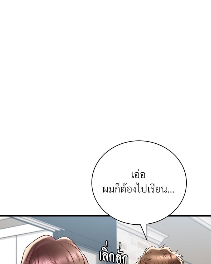 อ่านมังงะ Drunk on You ตอนที่ 18/89.jpg