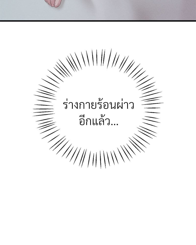 อ่านมังงะ Drunk on You ตอนที่ 5/89.jpg