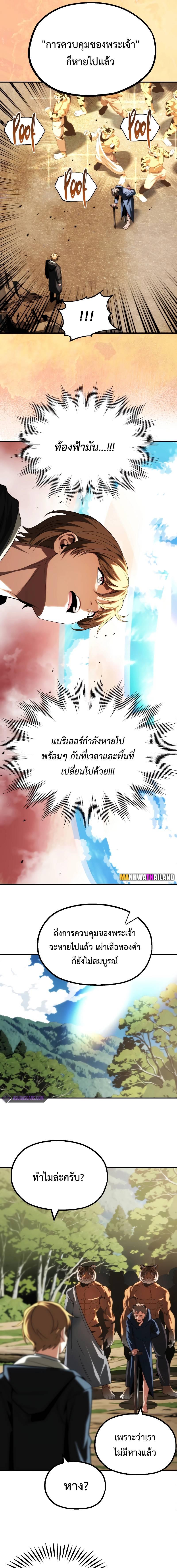 อ่านมังงะ Youngest Scion of the Mages ตอนที่ 57/8_0.jpg