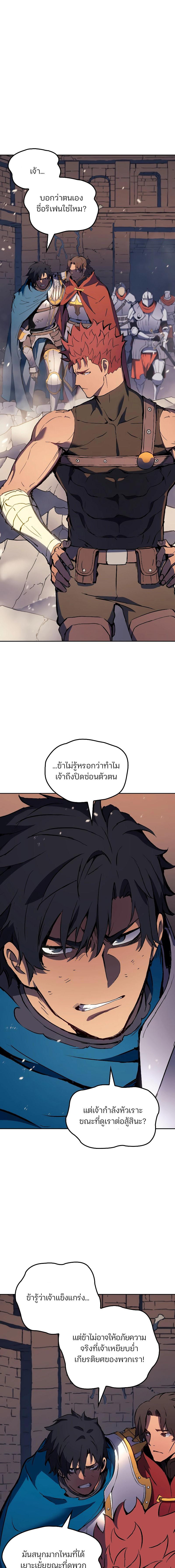 อ่านมังงะ The Indomitable Martial King ตอนที่ 11/8_0.jpg