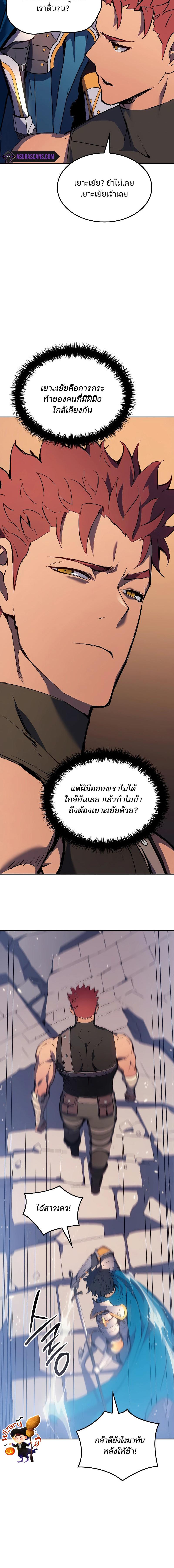 อ่านมังงะ The Indomitable Martial King ตอนที่ 11/8_1.jpg