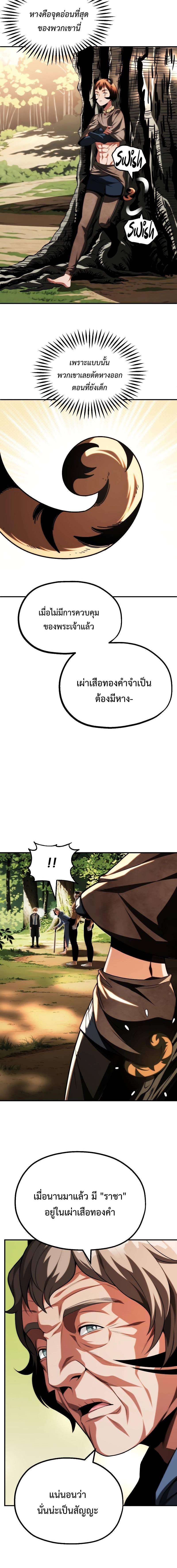 อ่านมังงะ Youngest Scion of the Mages ตอนที่ 57/8_1.jpg