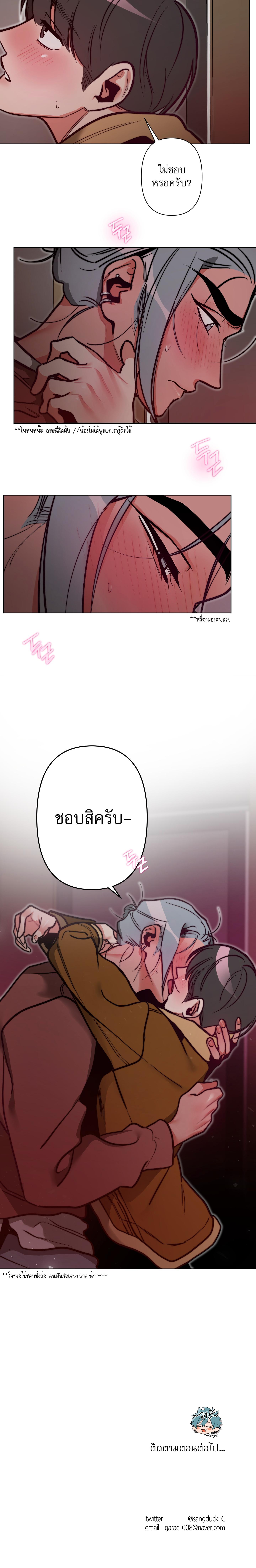 อ่านมังงะ Perfect Body ตอนที่ 8/8_1.jpg