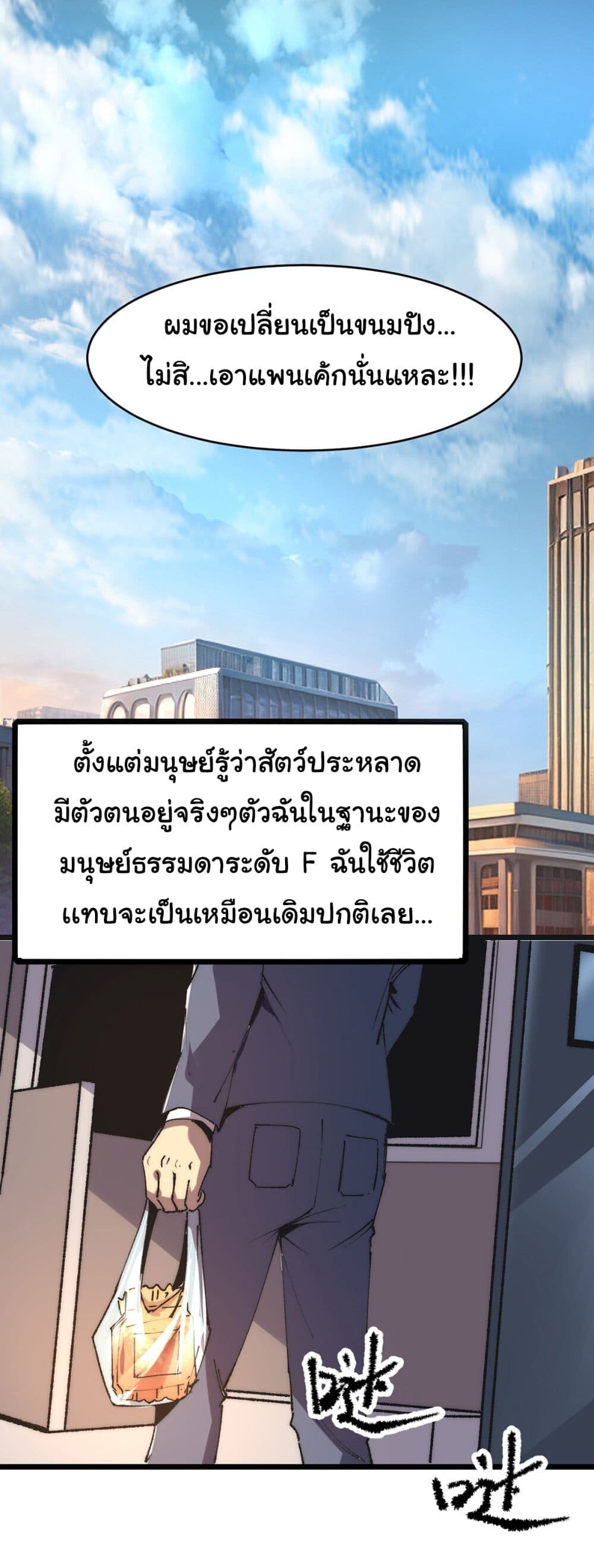 อ่านมังงะ Infinite Deduction ตอนที่ 1/8.jpg